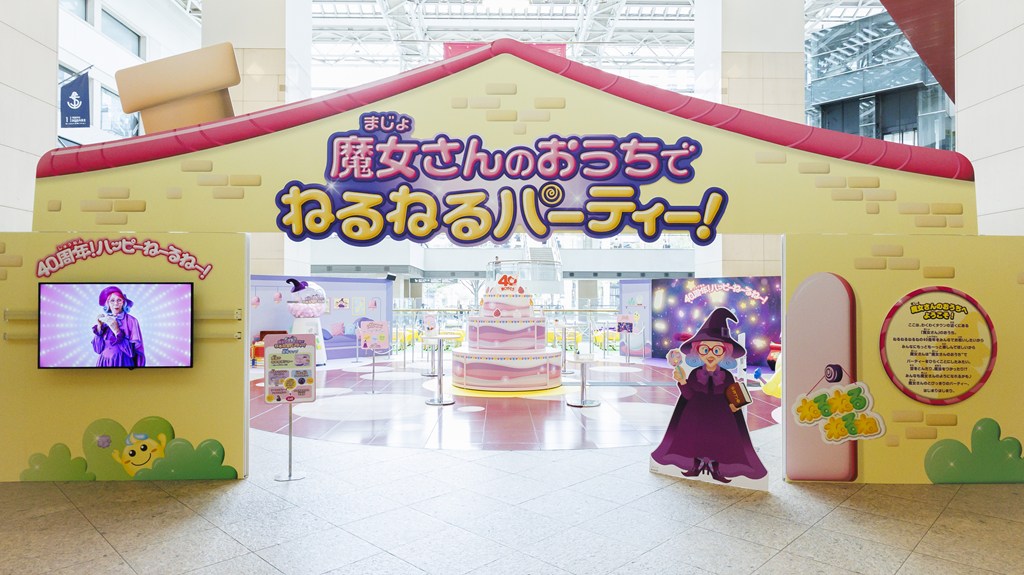 体験レポ】「ねるねるねるね」40周年！魔女さんのおうちで魔法のショー
